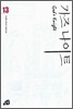 가즈나이트 13