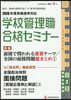別冊敎職硏修 2026年9月號