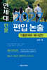 2027 연세대 인문 편입 논술