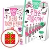 미래가 온다 수학 시리즈 6 7 8 9 10번 (전5권)