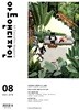 아트앤디자인 (월간) : 8월 [2026]