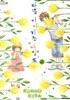 다음 이야기는 내일 또 1-4완