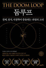 둠루프