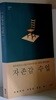자존감 수업