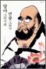 달마 그리기와 연꽃 그리기