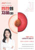 2027 지혜국어 반전의 지혜 R-2