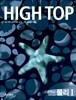 High Top 하이탑 고등학교 물리 1 - 전4권