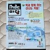맥마당 2000년 1월호