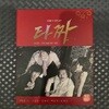타짜(초회 한정판) : 블루레이