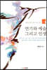 연기와 예술 그리고 인생