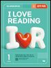 I Love Reading 1 [무료체험판]