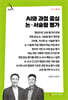 AI와 과정 중심 논·서술형 평가