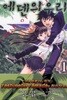 에덴의 우리 1-21완결