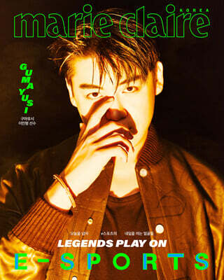 marie claire 마리끌레르 e스포츠 에디션 B형 [2026]