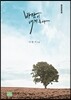 바람이 내게 묻다