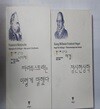 정신현상학 (쉽게 읽는 헤겔) + 짜라투스트라는 이렇게 말했다 (쉽게 읽는 니이체) /(두권/이학사/하단참조)