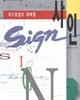 사인 - 자기표현의대혁명