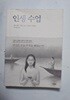 인생 수업