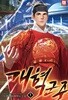 개혁군주 1-15완결 대체역사