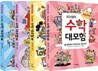 써프라이즈 오딧셈의 수학 대모험 1~4권 세트