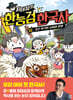 최태성의 한능검 한국사 13