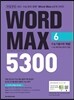 [중고-최상] Word Max 5300 6