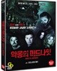 악몽의 미드나잇 (미개봉)