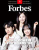 Forbes Korea 포브스코리아 (월간) : 8월 [2026]