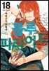 [대여] 블루 피리어드 18권