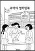 추억의 컬러링북