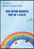 영화 음악에 열광하게 만든 팝 1,250곡
