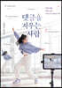댓글을 지우는 사람
