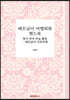 베트남어 여행회화 핸드북