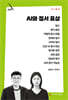 AI와 정서 표상