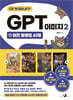 이게 되네? GPT 이미지 2 미친 활용법 61제