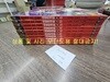 마법천자문 개정판 정가인하 41~50권 E 세트