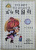 정미년 칠성 택일력 (소)