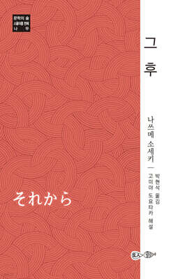 그  후