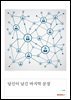 당신이 남긴 마지막 문장