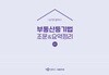 2026 김기찬 법무사 부동산등기법 조문 & 요약정리 (4판)