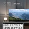 노이즈 제거 지상파 방송 실내 안테나 디지털 TV 수신기  FHD UHD 고해상도 지원 정사각형