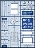 화가는 무엇으로 그리는가