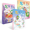 응가 빙수 1~3권 세트