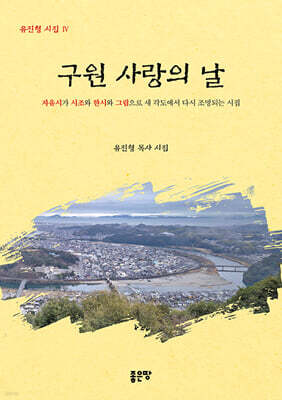 구원 사랑의 날