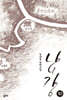 남강 10