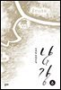 남강 6