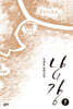 남강 7