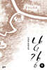 남강 9