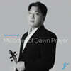 [USB] 정성우 - Seongwoo Jeong's Melodies of Dawn Prayer