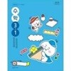초등학교 수학 3-1 교과서 (박만구/천재교과서)